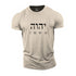 Men's YHWH Cotton T-Shirt